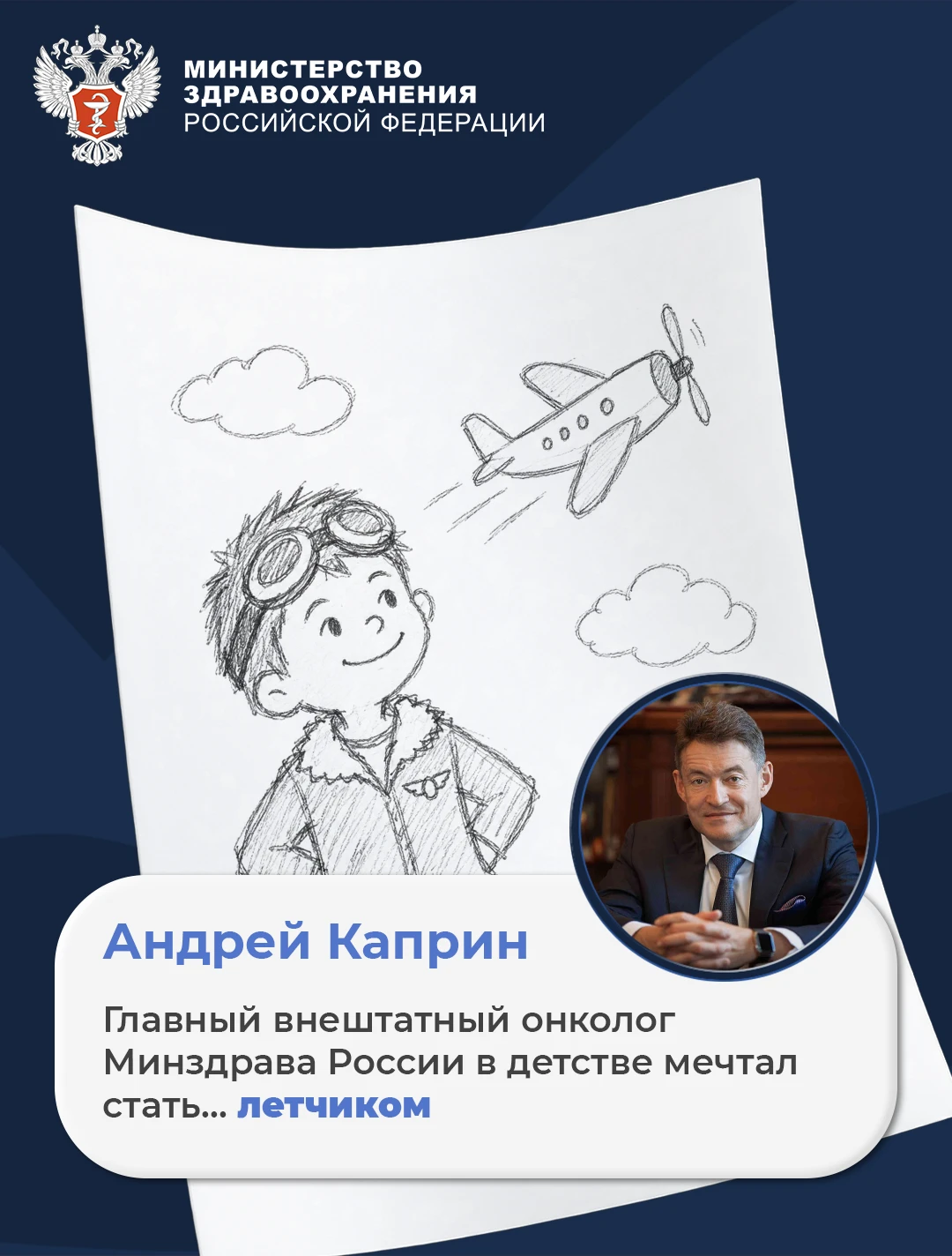 🧒👨‍⚕️ Какие детские мечты привели врачей в профессию?
