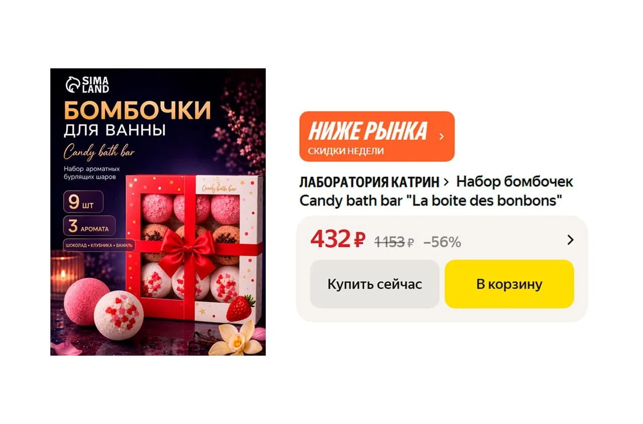 🟨 Набор бомбочек Candy bath bar "La boite des bonbons", 9 шт по 40 гр