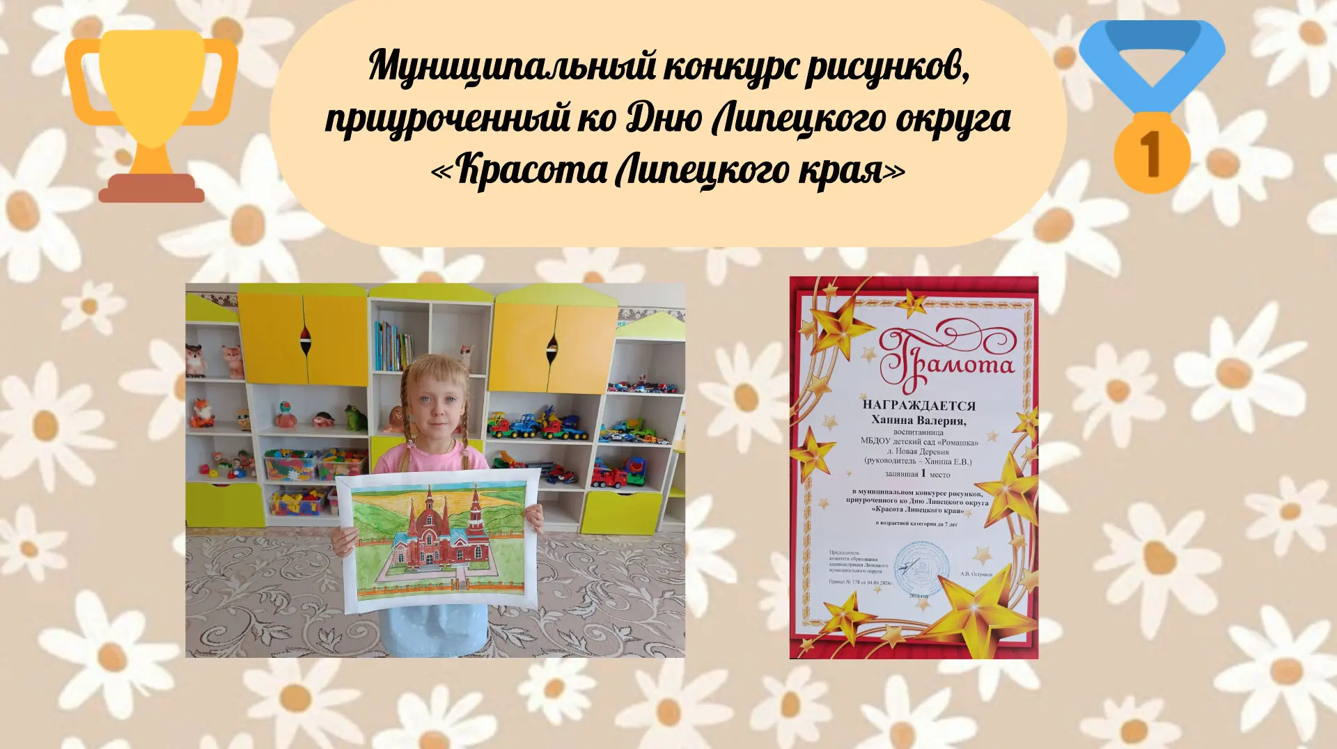 🏆Наши достижения