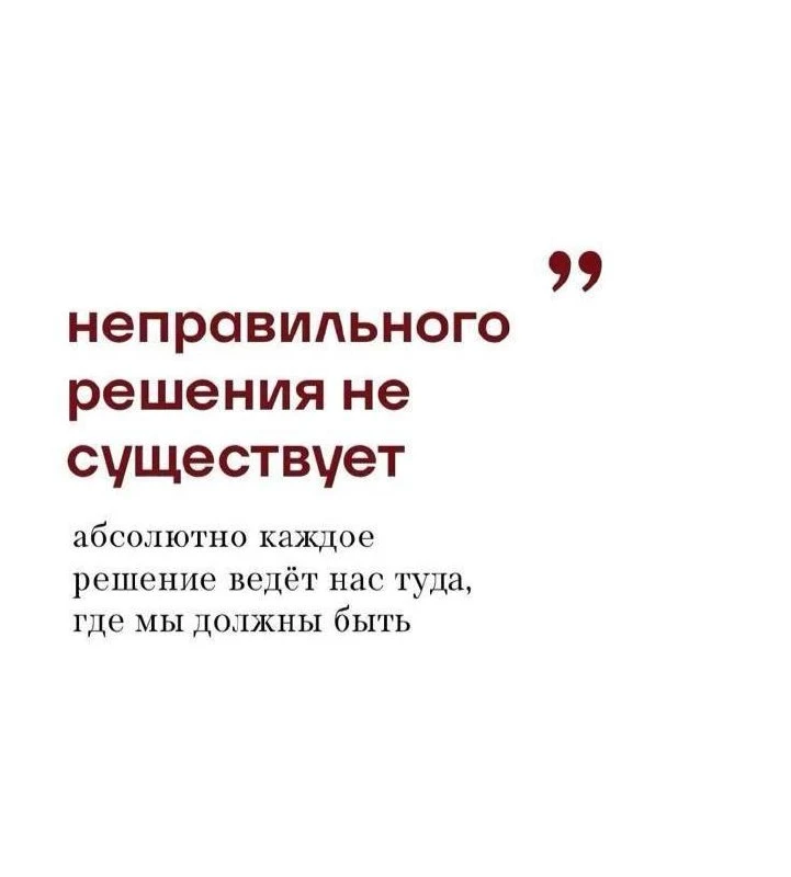 Ценность имеют только те мысли, которыми мы живём.
