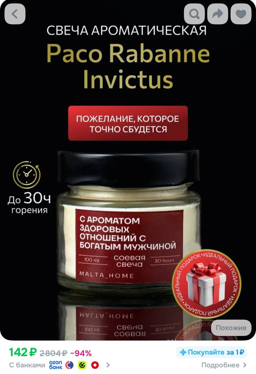89₽ с бонусами продавца 🔥