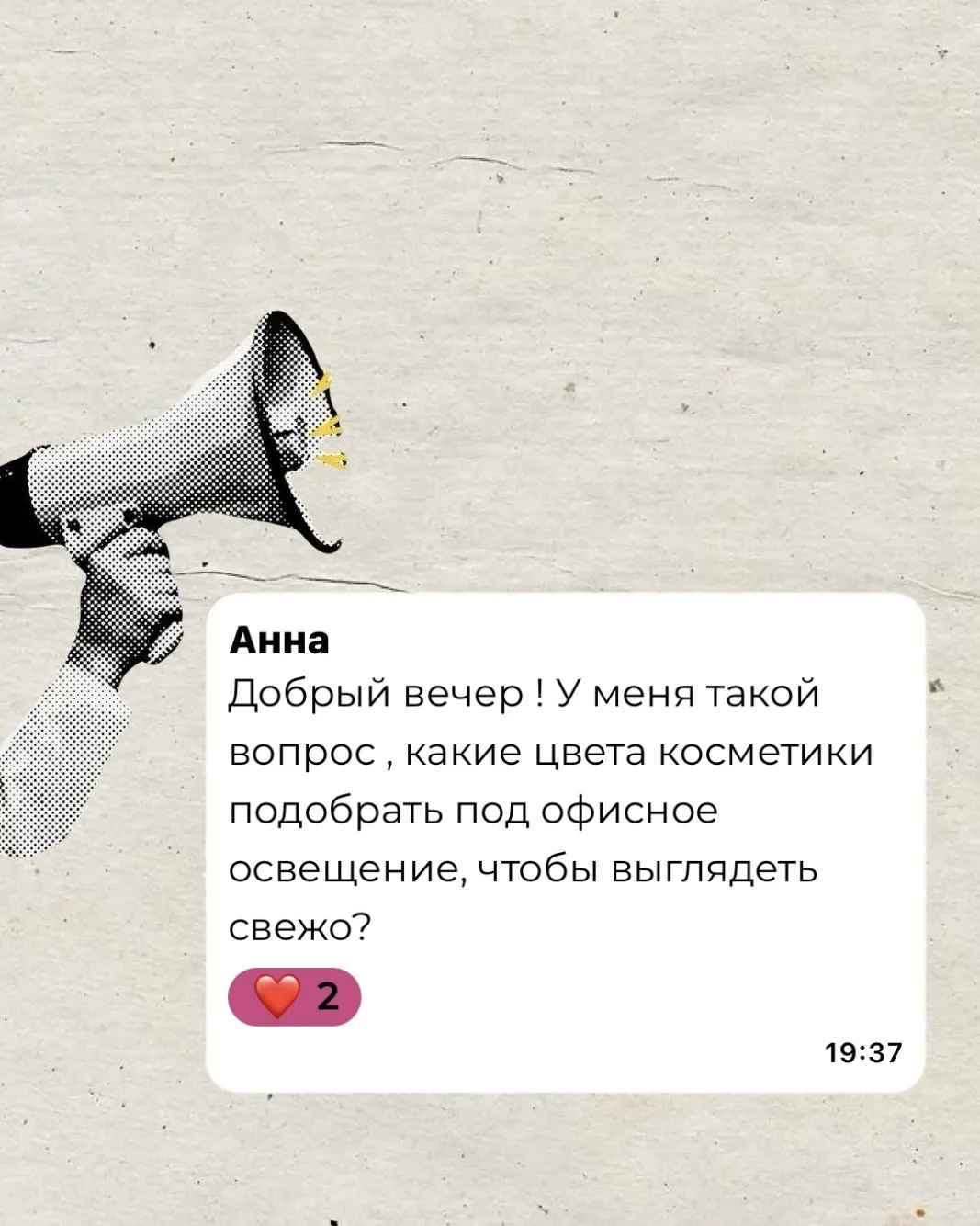 Офисное освещение чаще холодное. Такое освещение делает лицо и все, что на нем голубова...
