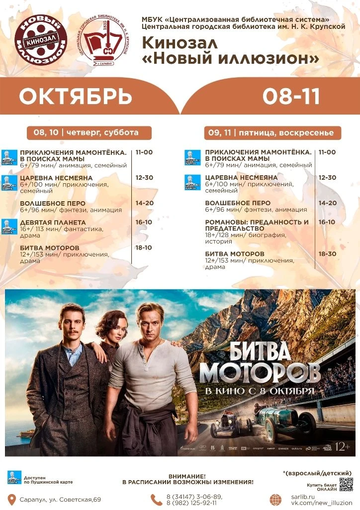 ИНТЕРЕСНЫЕ СОБЫТИЯ ВЫХОДНЫХ: КУДА СХОДИТЬ В САРАПУЛЕ
