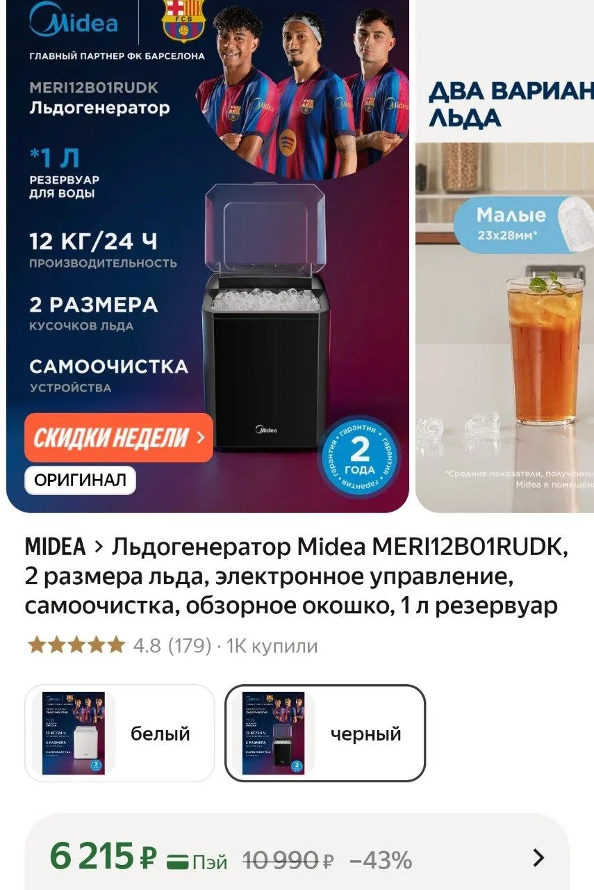 Гуманный ценник на хороший прибор 👍