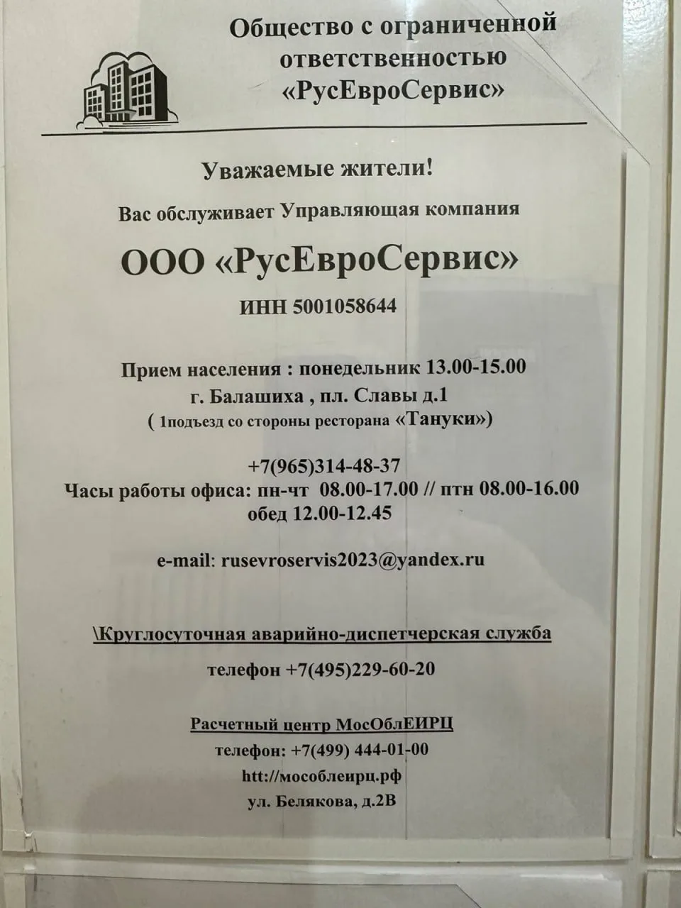 🏠 Жители дома на проспекте Ленина остались без тепла