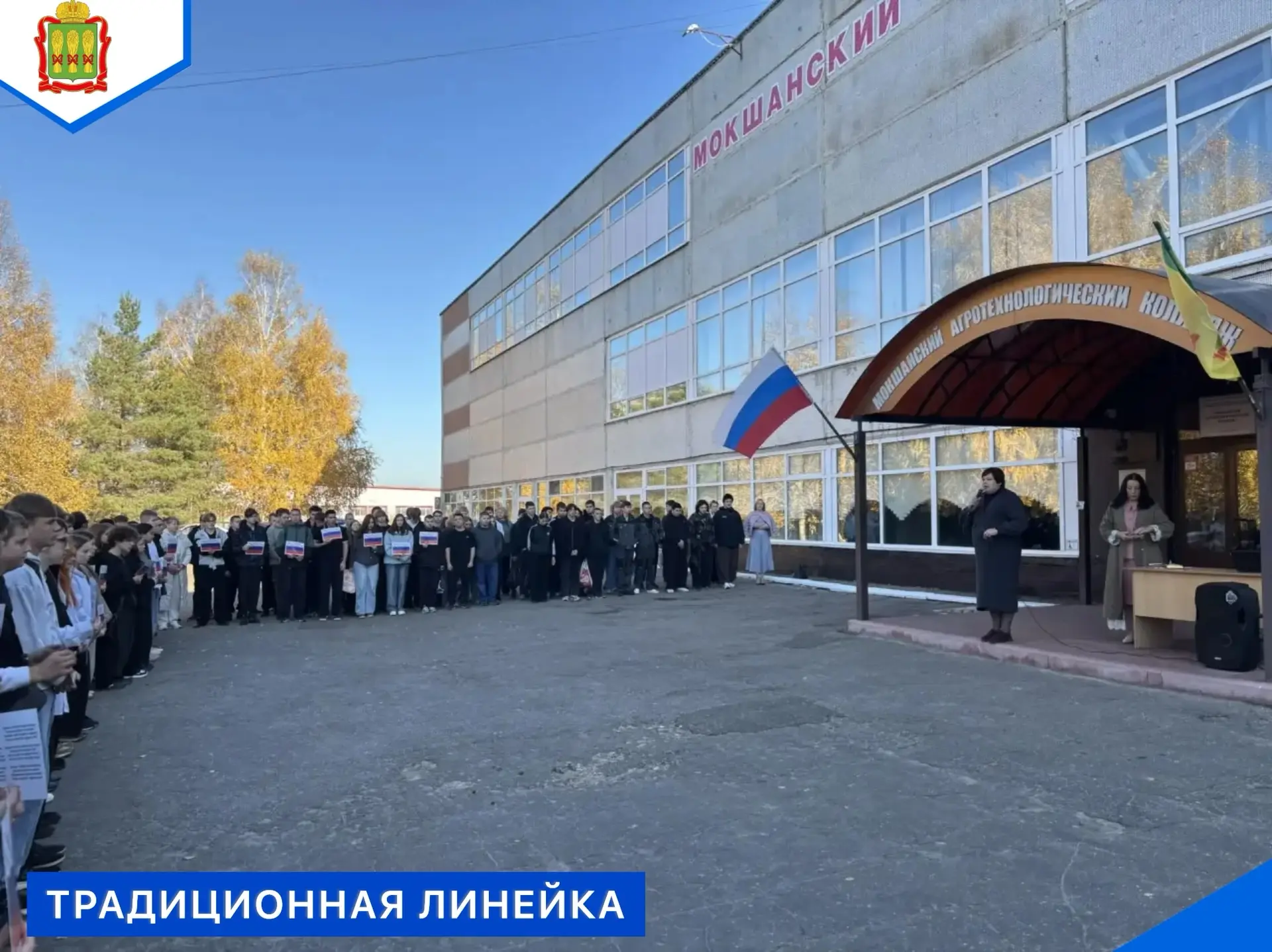 💥В понедельник, 12 октября, в колледже прошла традиционная линейка, которая началась с...