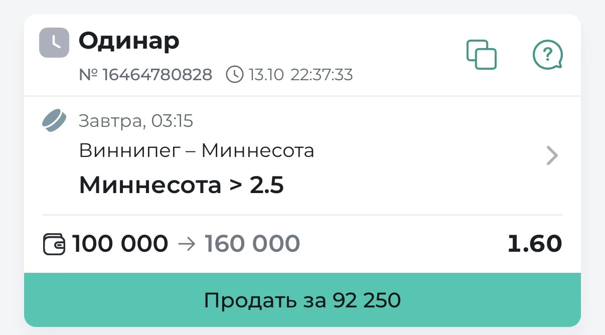 🏒НХЛ. МАТЧ КЭФ 1.60