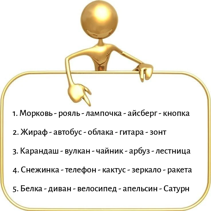 Составляем предложения