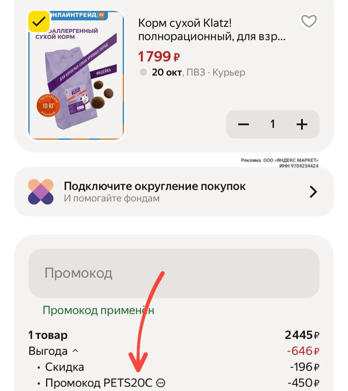🛍Яндекс Маркет🛍