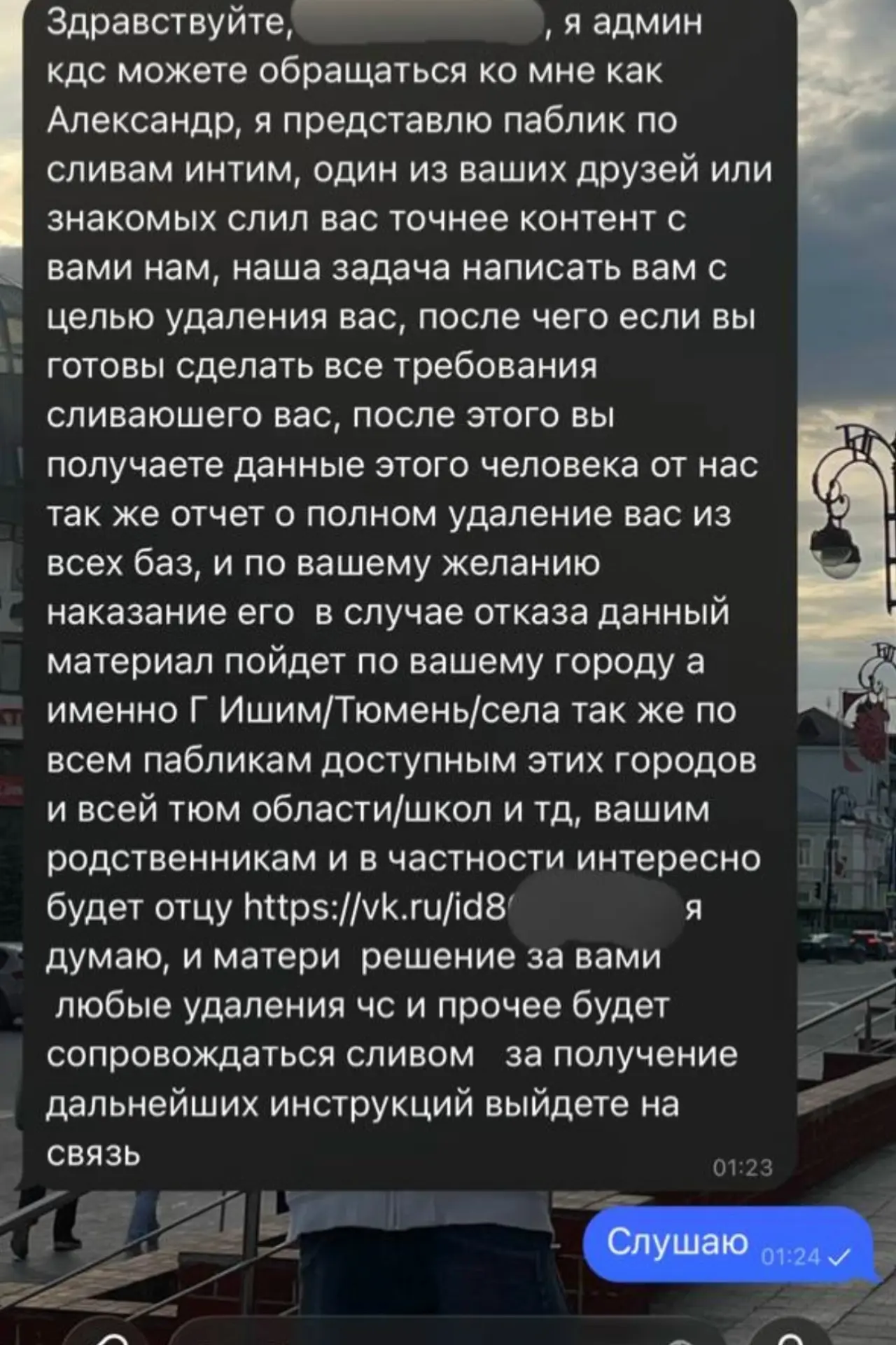 В последнее время подросткам приходит уйма таких сообщений, что делать в такой ситуации?
