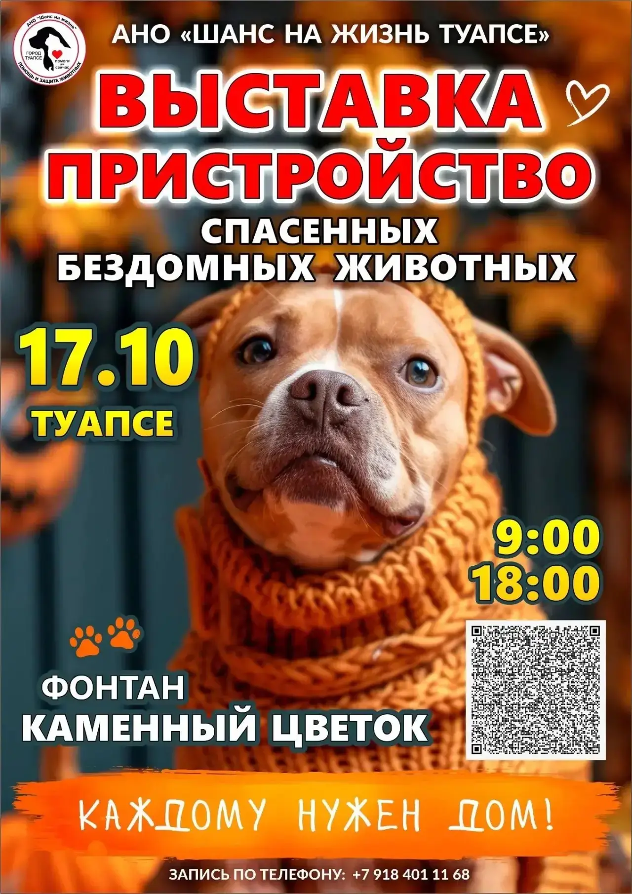 🧡 «Здравствуй. Я пока не знаю, как тебя зовут. Но я очень надеюсь, что однажды узнаю…»