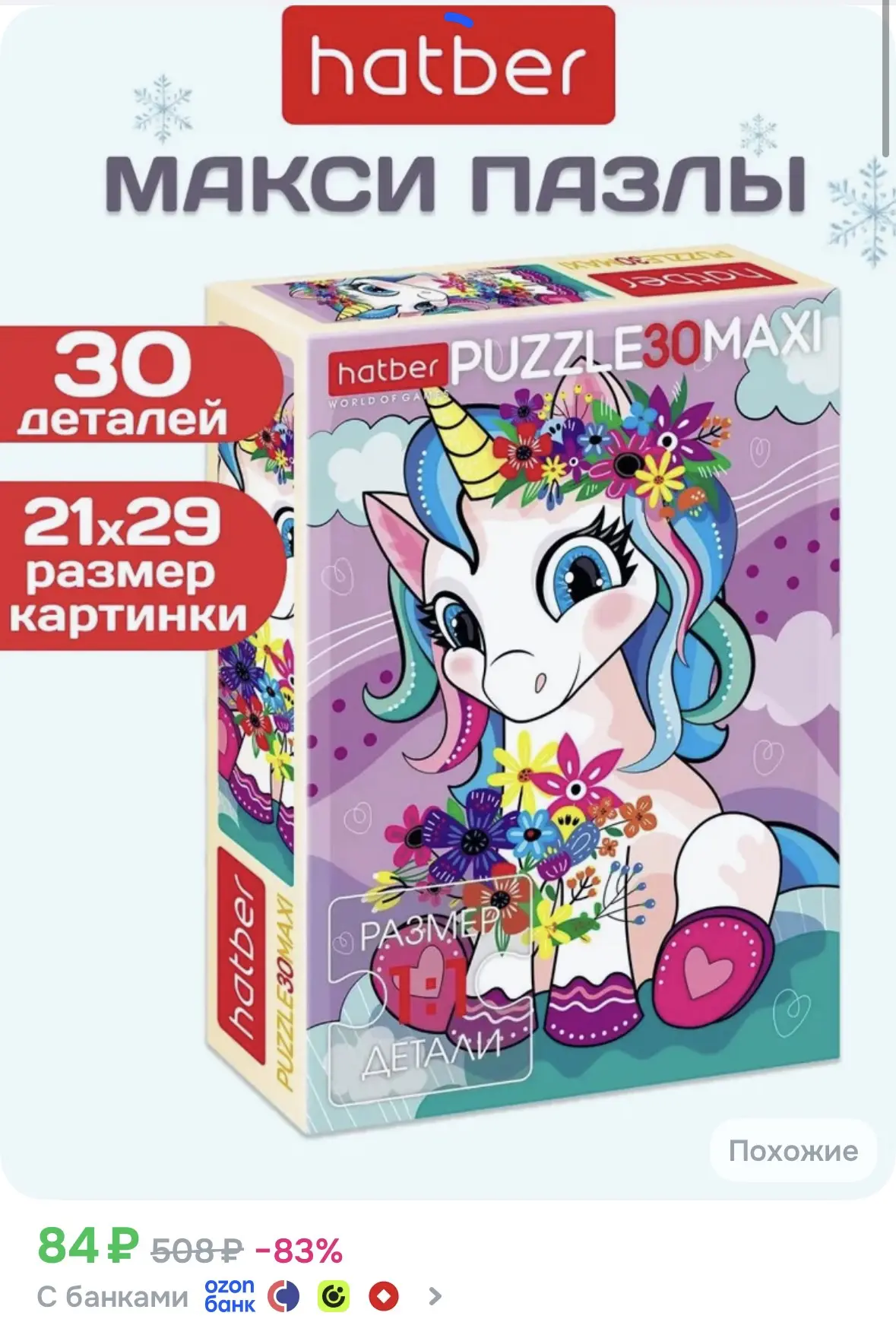 https://ozon.ru/t/1fnAnxu