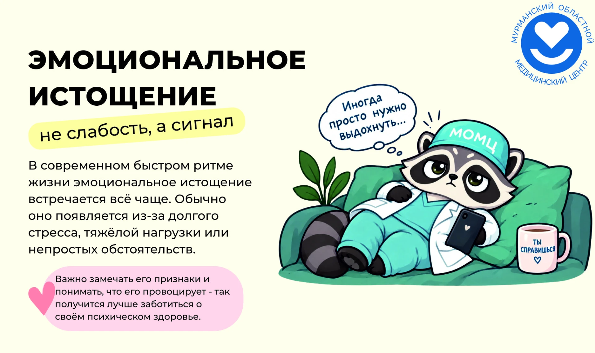 🧠 В ритме «успеть всё» мы часто игнорируем усталость - пока она не становится оглушающ...