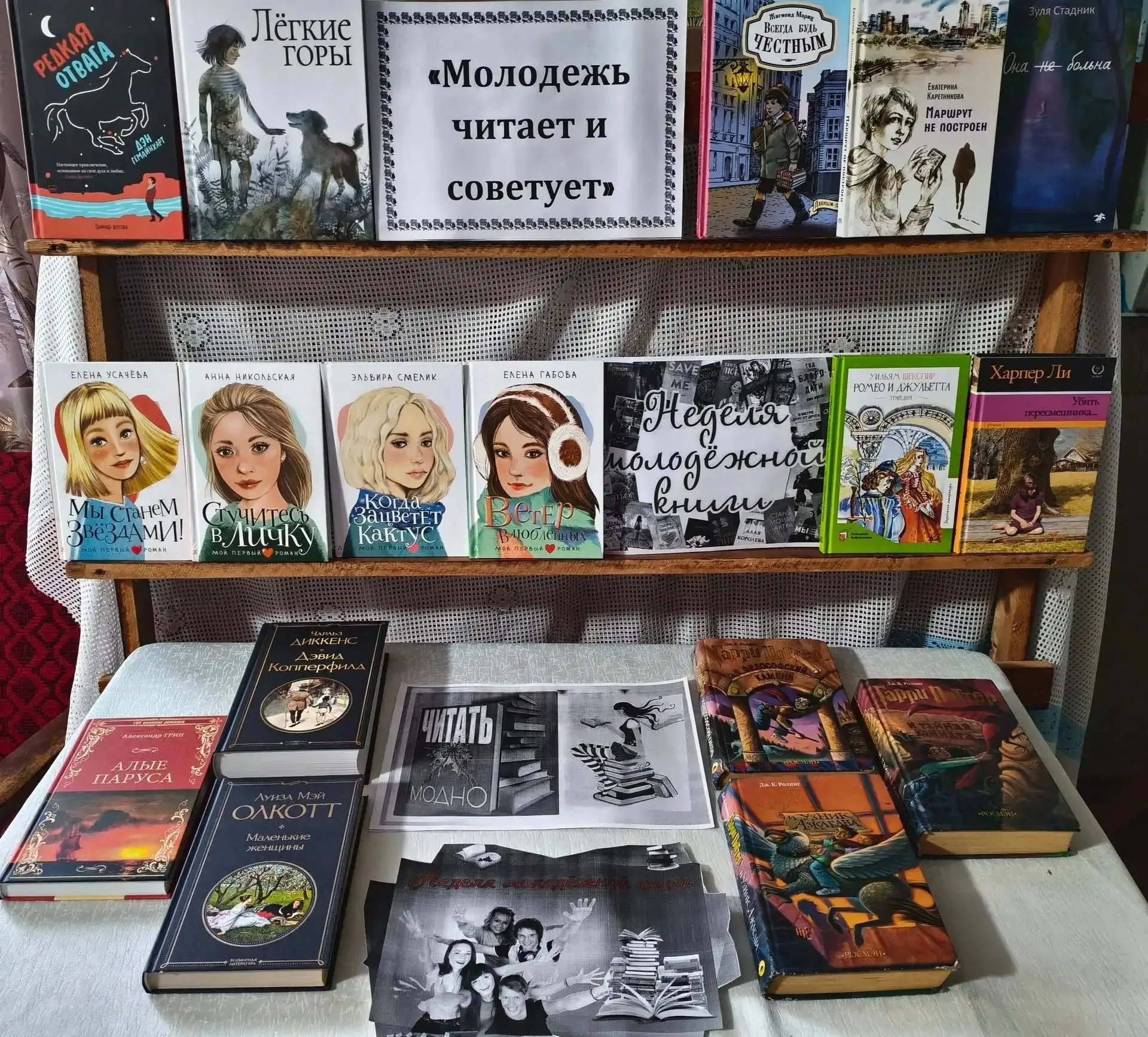 В библиотеке - филиале №11 МБУ "АГЦБС" пгт Каменный в рамках Недели молодёжной книги оф...