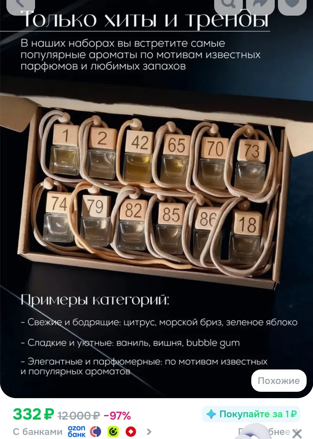 ‼️ 100б у продавца