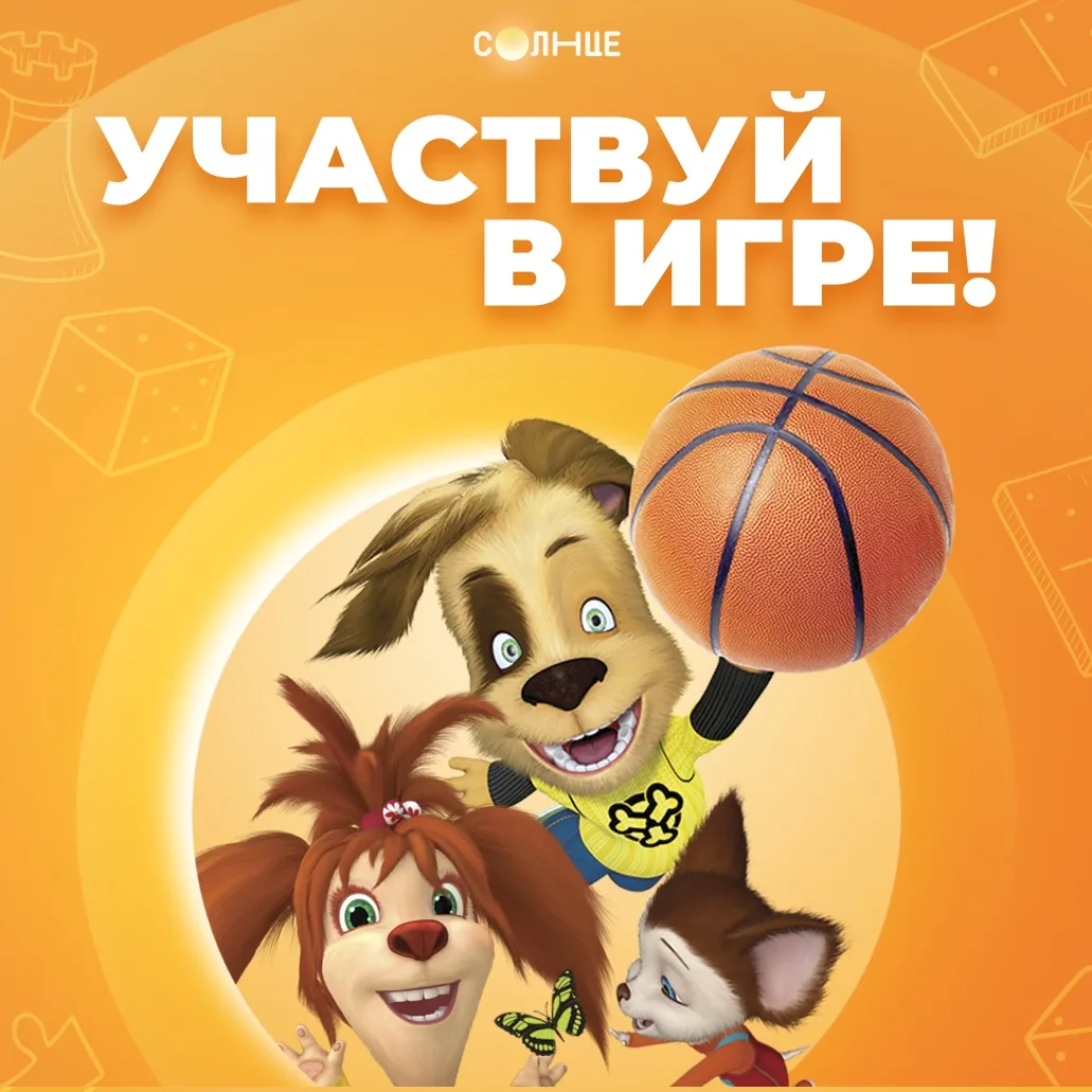 Давай играть! 🎮