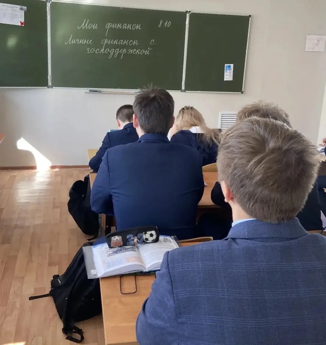 💰 «Личные финансы с господдержкой» в 9 Б! 📈