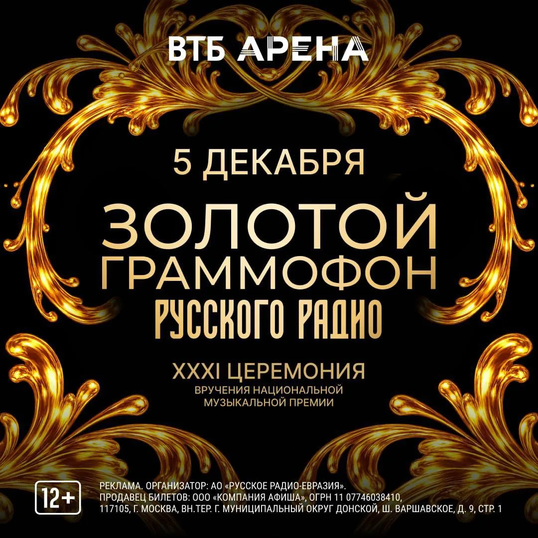 Готовы услышать главные хиты года вживую?