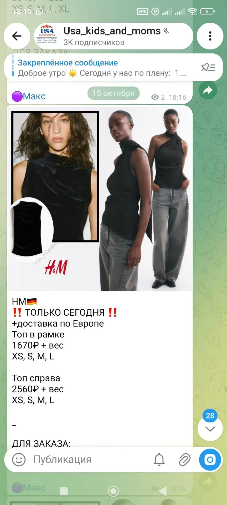 H&M распродажа 🔥