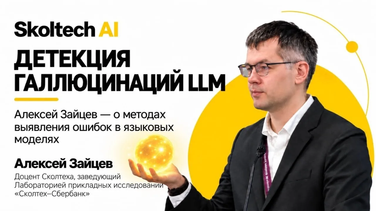 📝 Заглянуть внутрь LLM: как предсказать галлюцинации?