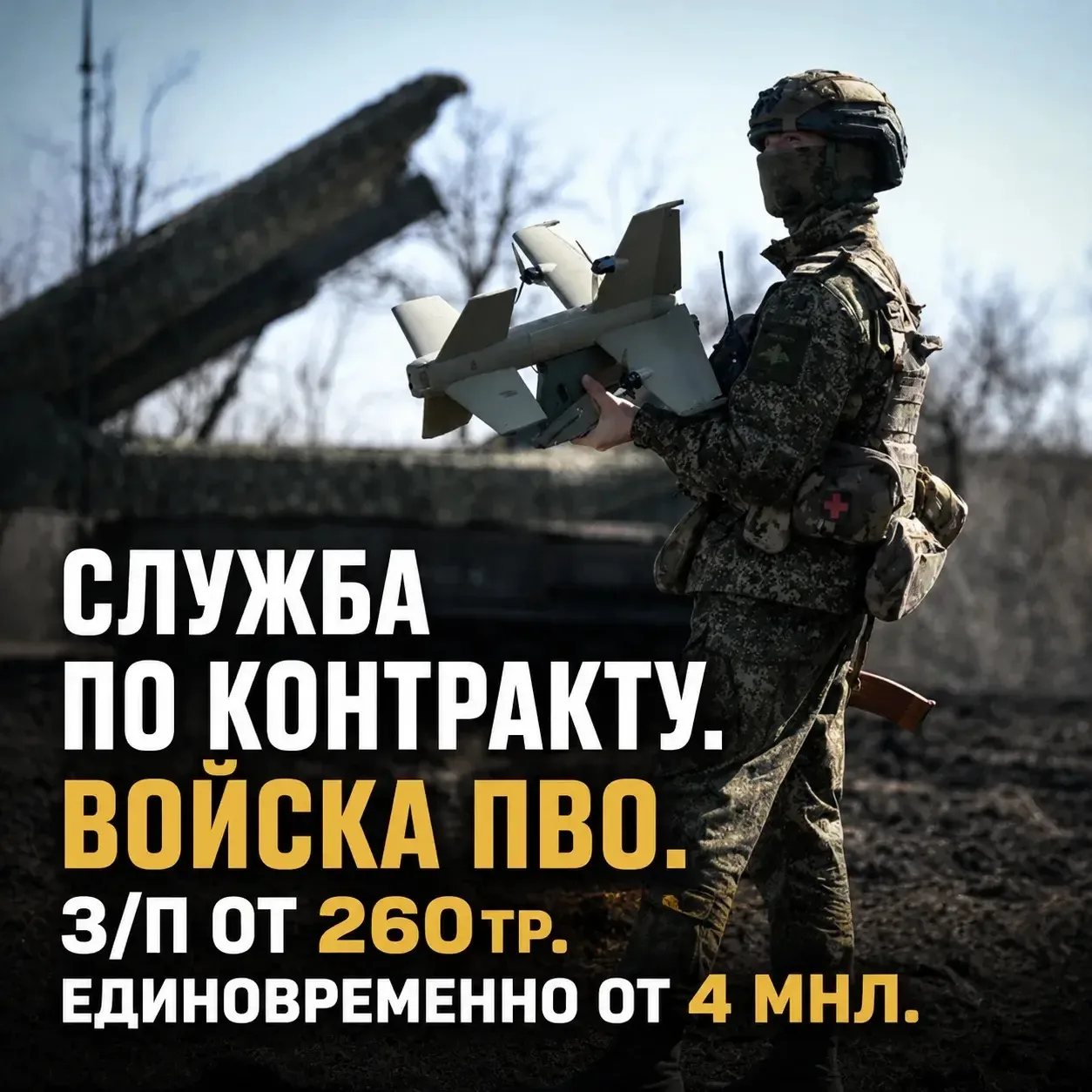 🎯 СЛУЖБА В ПОДРАЗДЕЛЕНИЯХ ПВО И РЭБ (ЗАЩИТА НЕБА)