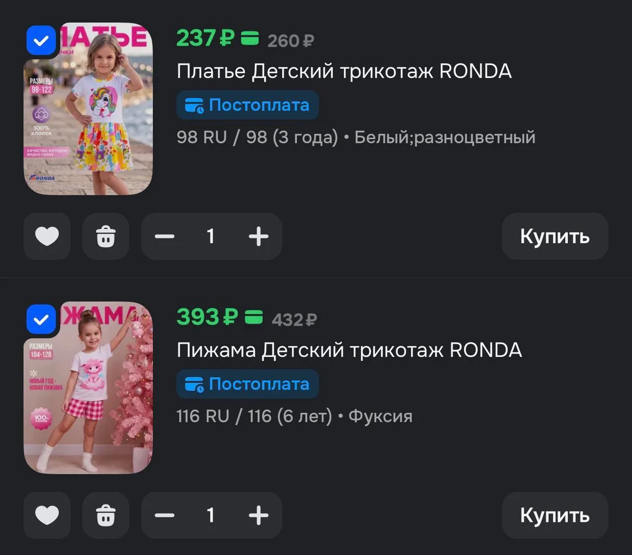 📦 100% хлопок 👧