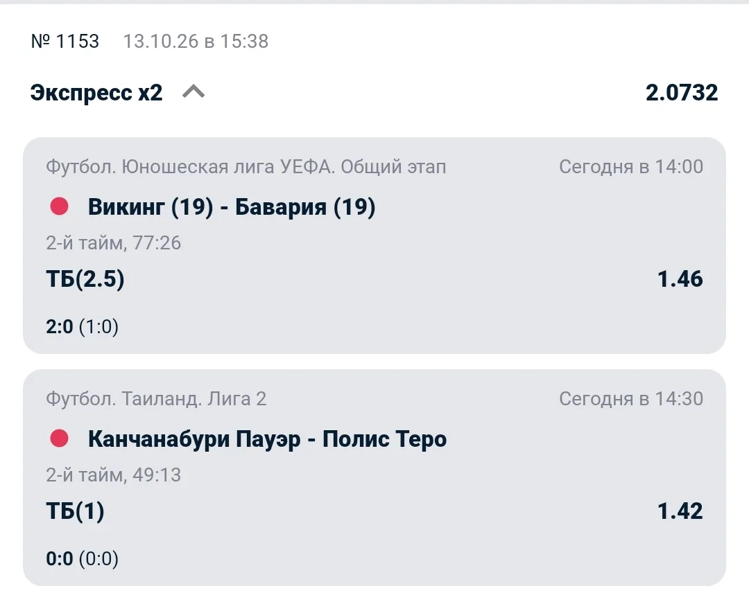 Экспресс "Б" КФ 2.07