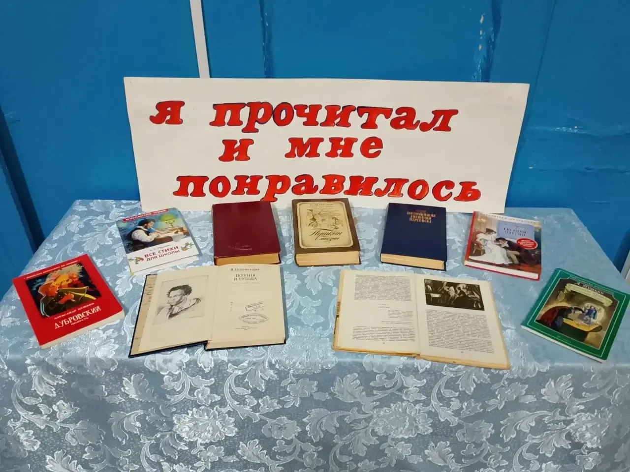В Уствятском сельском доме культуры 10 октября состоялся литературный вечер "Пушкинские...