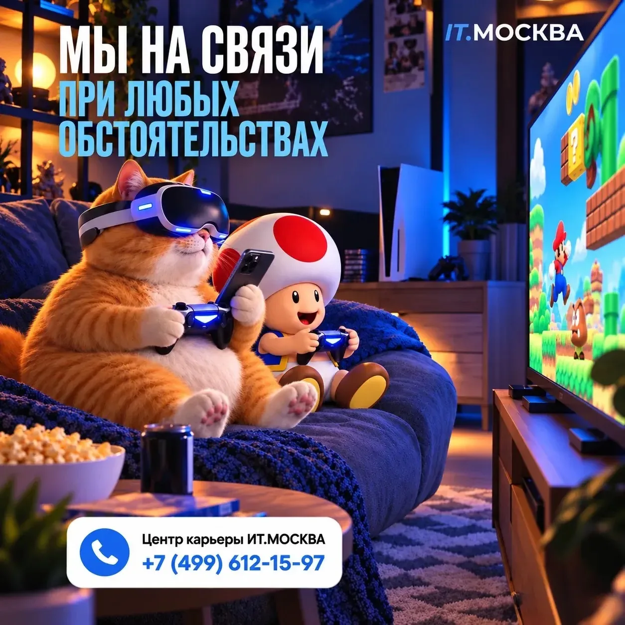 Специалисты Центра Карьеры всегда на связи 🍄