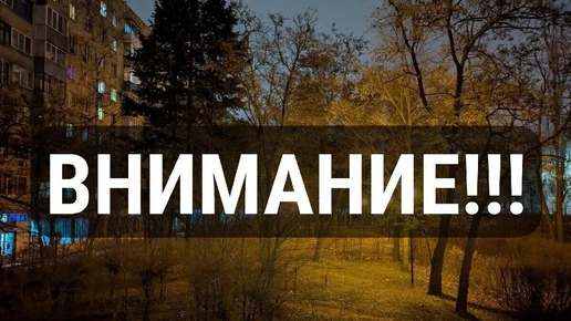 Сирены разбудили Воронеж за 10 минут до полуночи