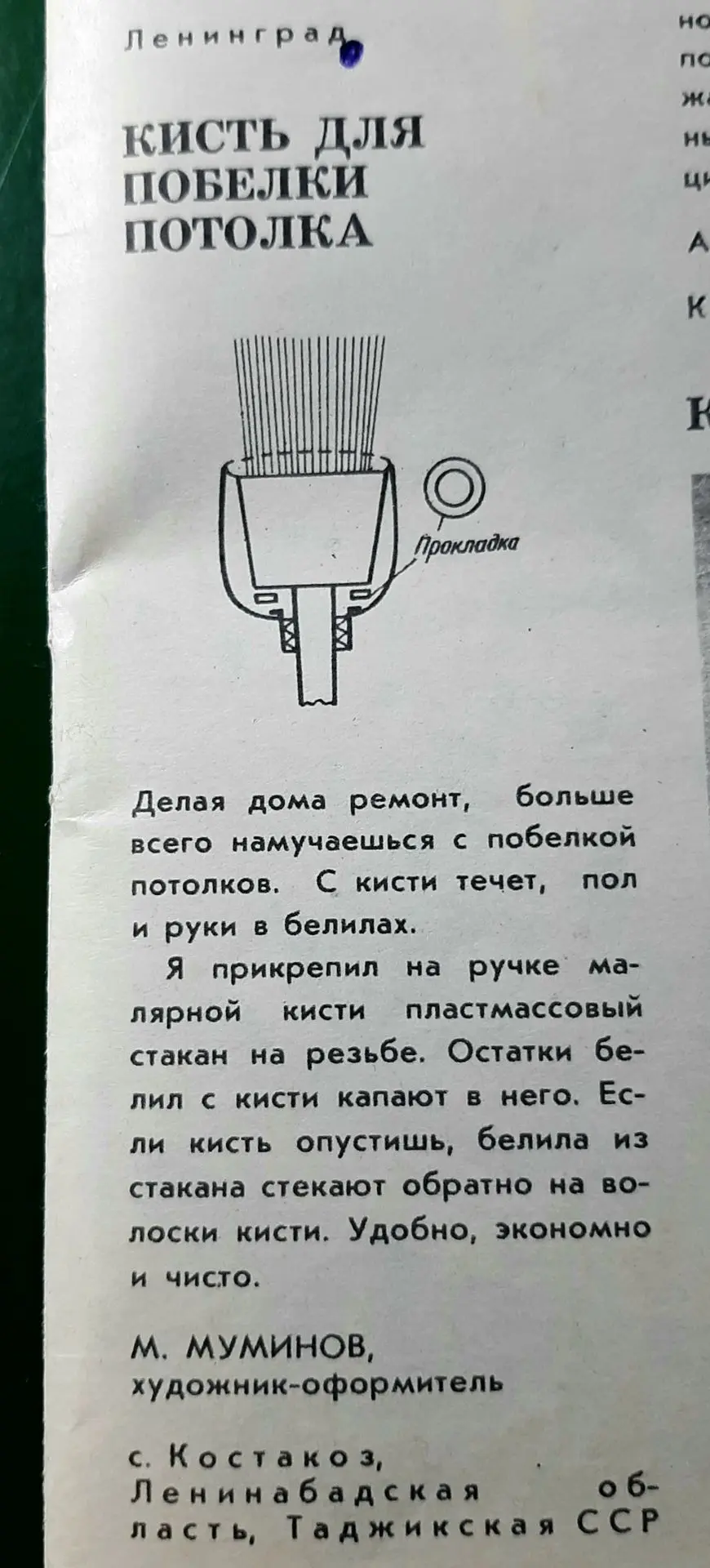 Может остались те кто ещё белит потолки. А если нет, придумай для чего ещё можно примен...
