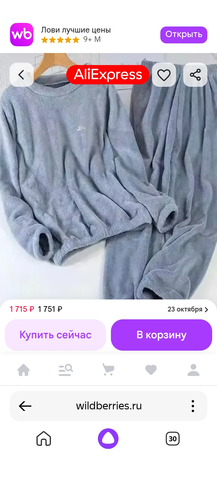 🔥 Костюм женский
