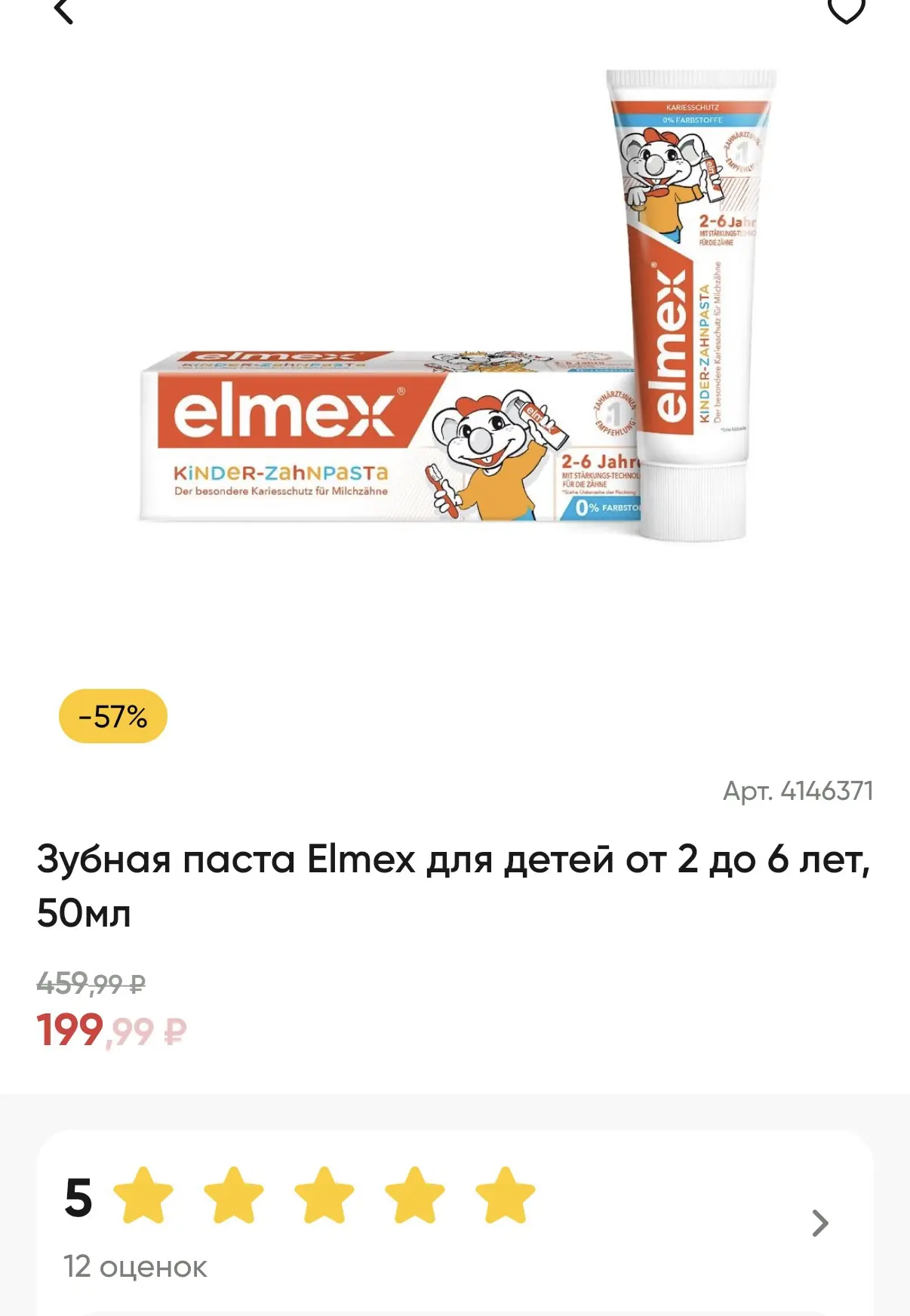 Перекресток
