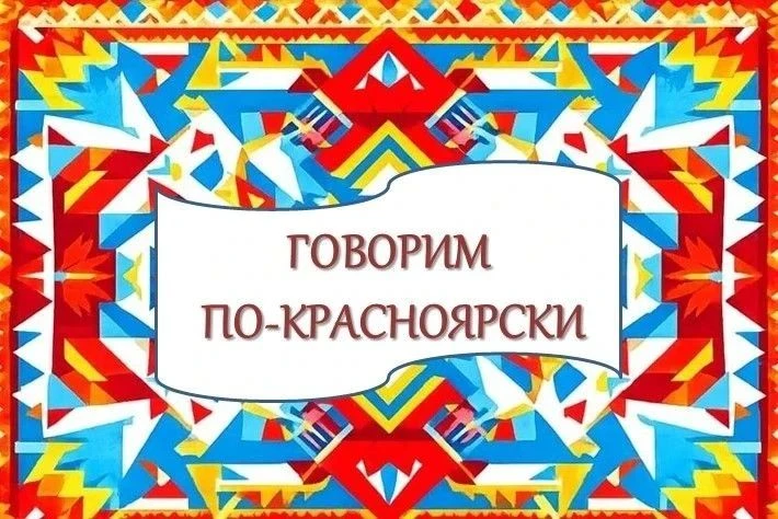 🍁Пословицы и поговорки народов Сибири🍁