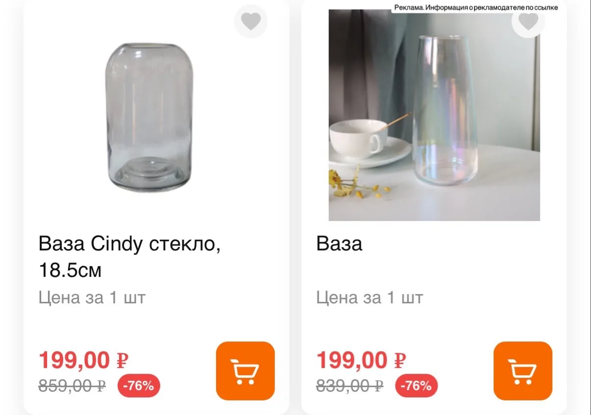 Вазы со скидкой 76%😍😍 https://ya.cc/BFxxi4