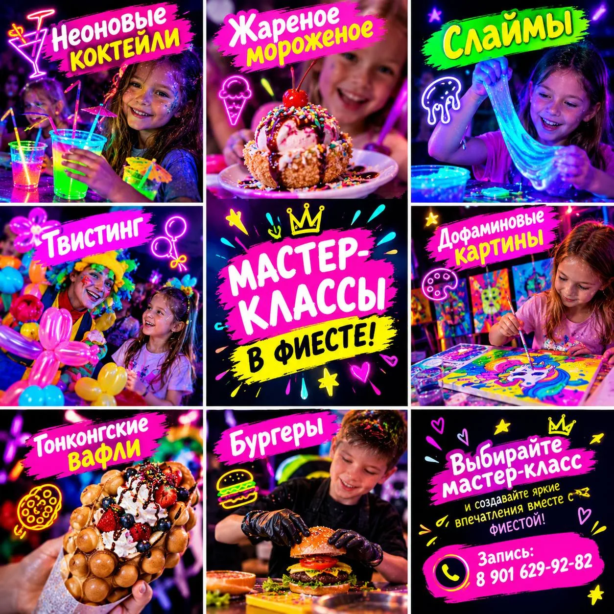 🌈✨ МАСТЕР-КЛАССЫ В ФИЕСТЕ! ✨🌈