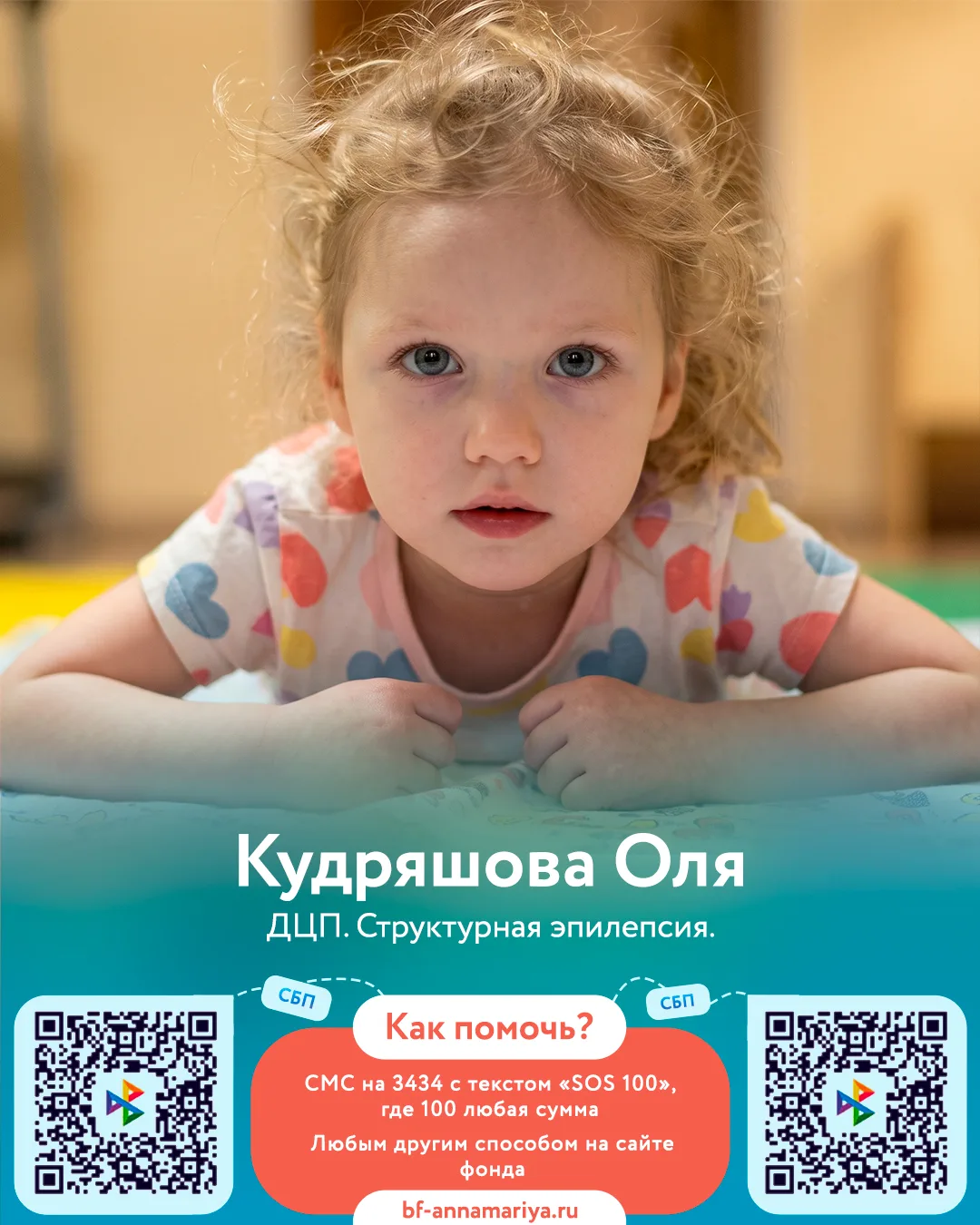 🔵 Кудряшова Оля