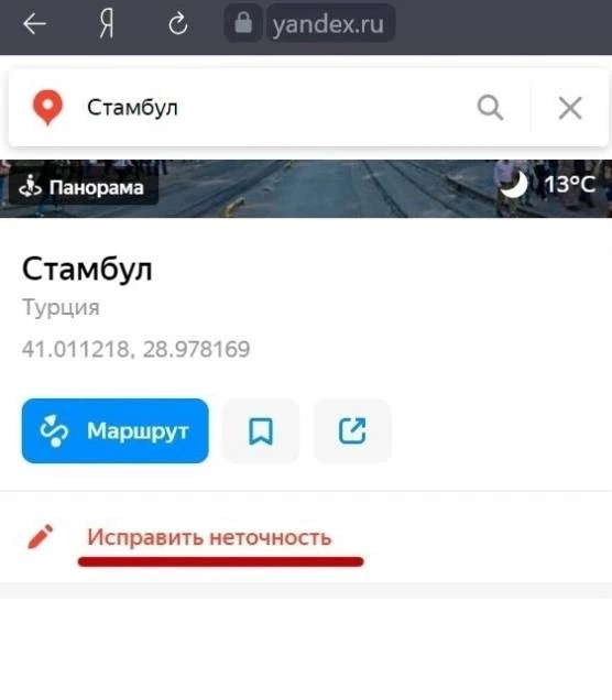 Авэ Мария