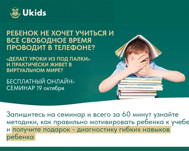 Всероссийский родительский онлайн-семинар.