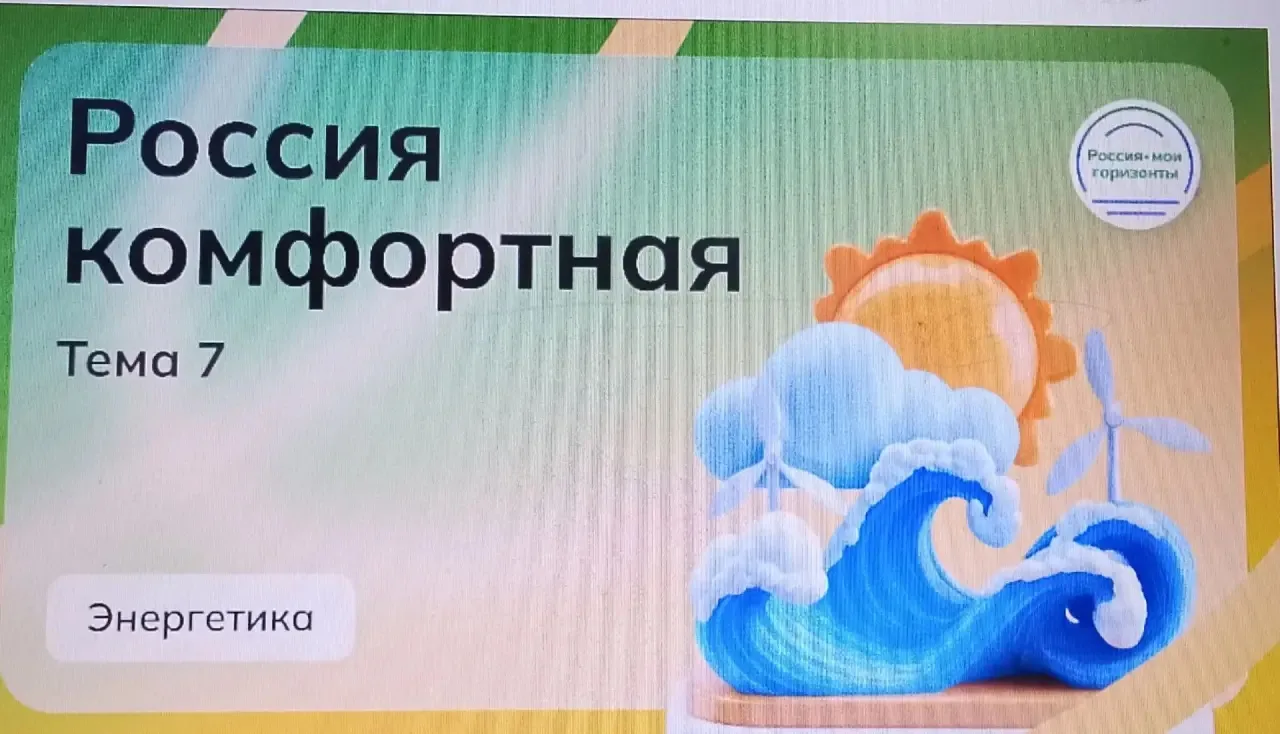 15 октября 2026 года в рамках Всероссийского профориентационного курса внеурочной деяте...