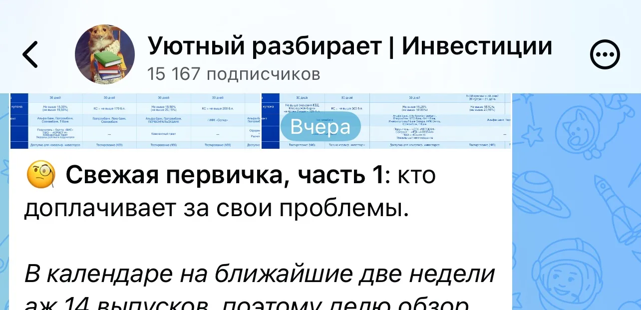 👇 Очень дельный разбор свежей первички у коллеги: