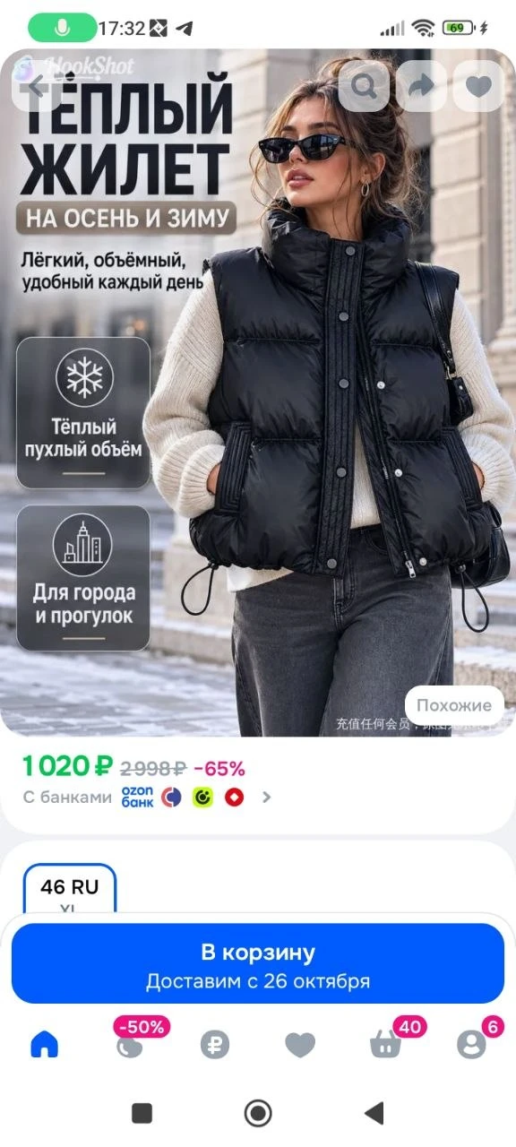 Жилет утепленный
