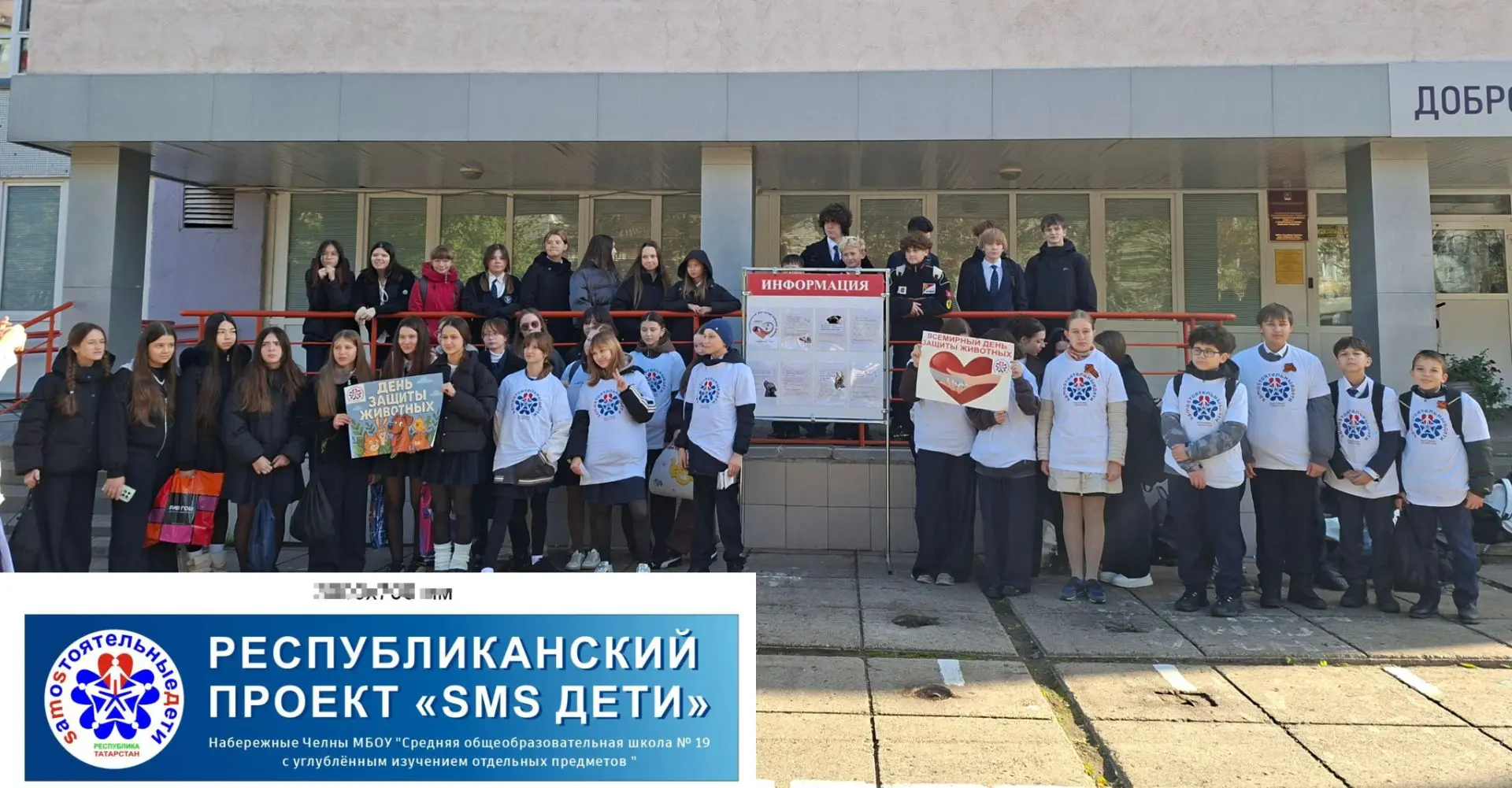 4 октября 2026 года в МБОУ СОШ 19 прошла акция «Мои дела в защиту животных» в рамках го...