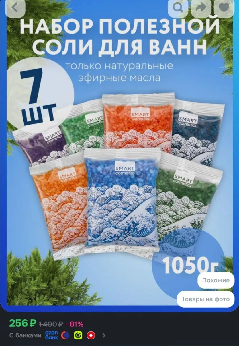 Набор цветных солей для ванн 7 видов, 7х150г, SMARTNESIUM