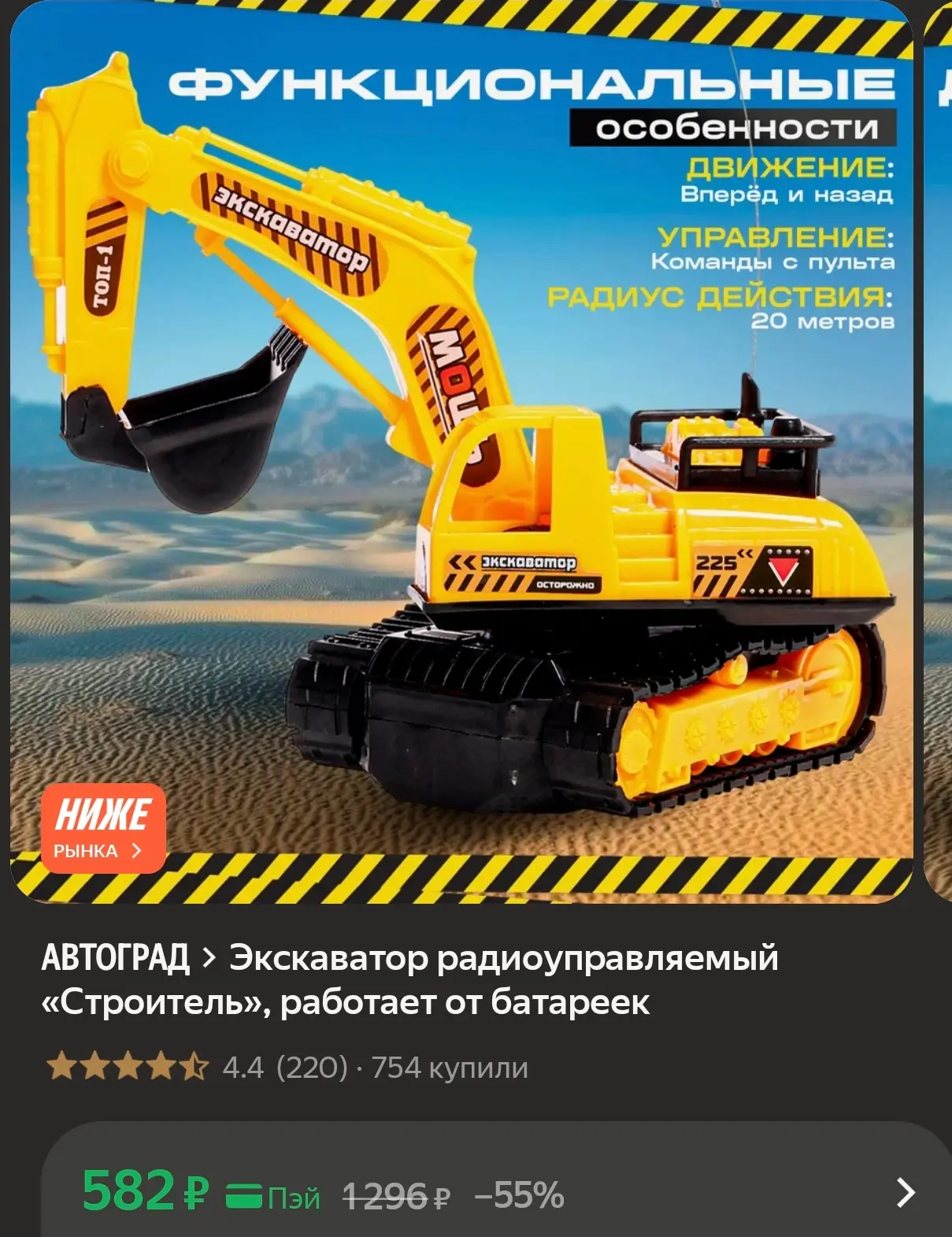 https://market.yandex.ru/cc/BGDTMu?erid=5jtCeReNx12oak2rUzPuj9V