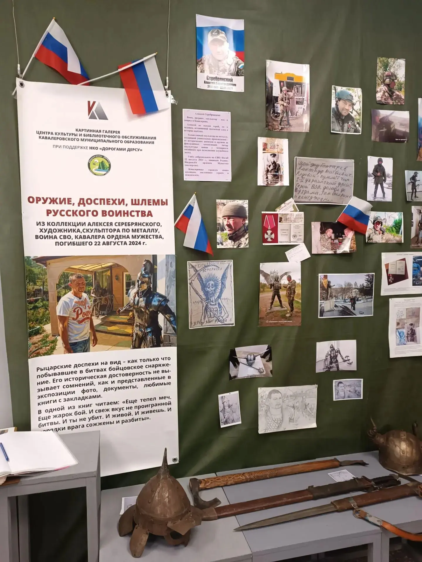 🪖🔥🎗 Сегодня учащиеся 7Б класса посетил картинную галерею, чтобы познакомиться с твор...