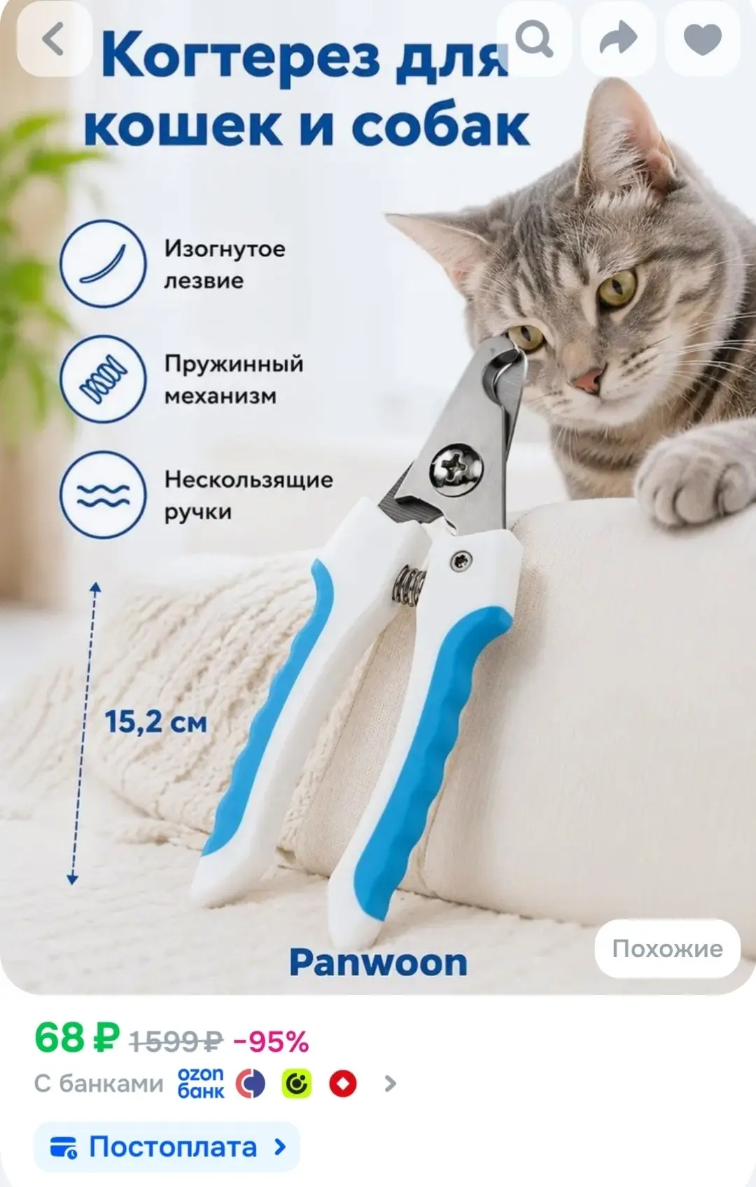 Когтерез для кошек и собак с ограничителем, кусачки для когтей с пилкой для мелких, сре...
