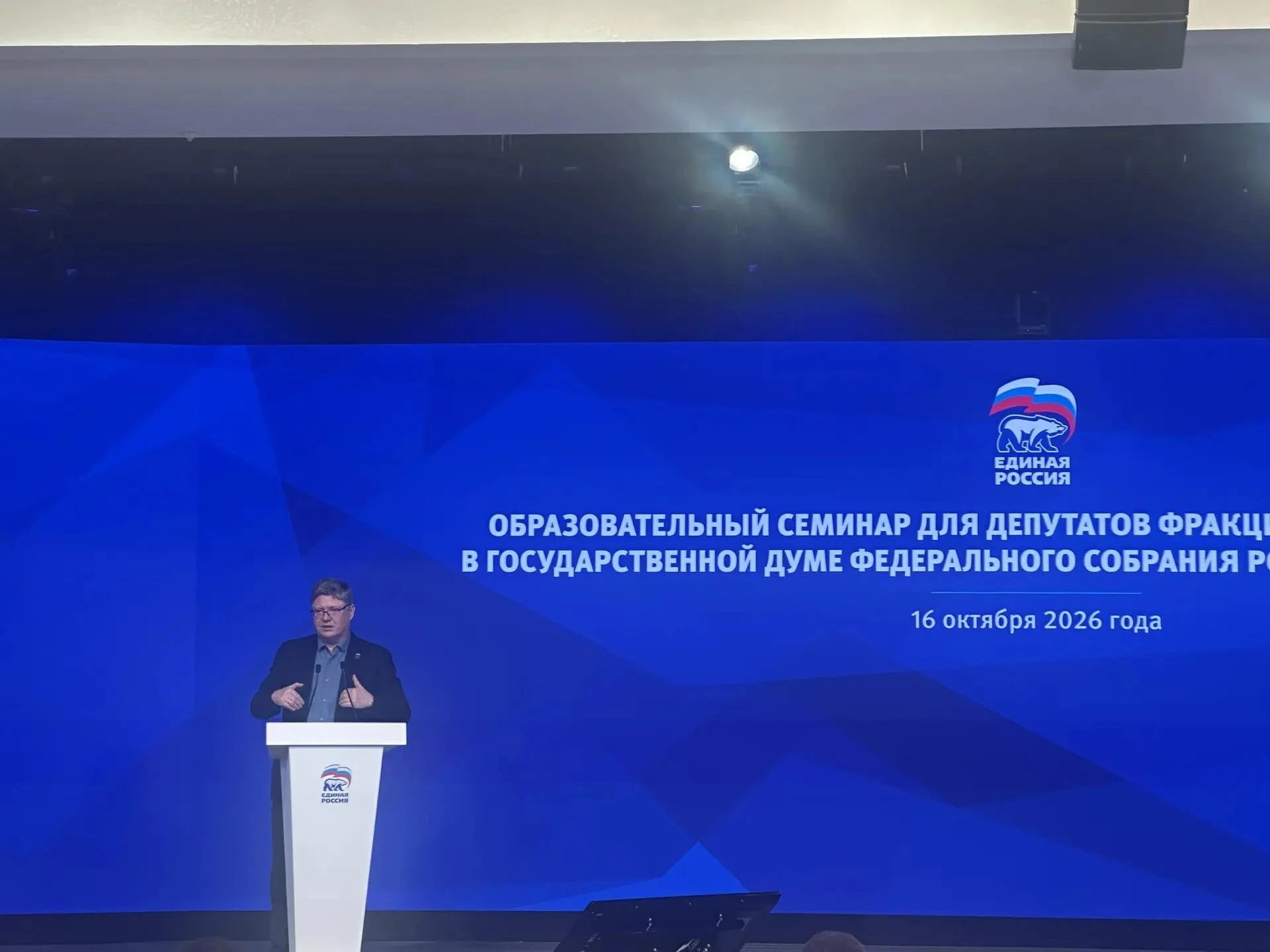 Об основных принципах реализации Народной программы рассказал член Генерального совета ...