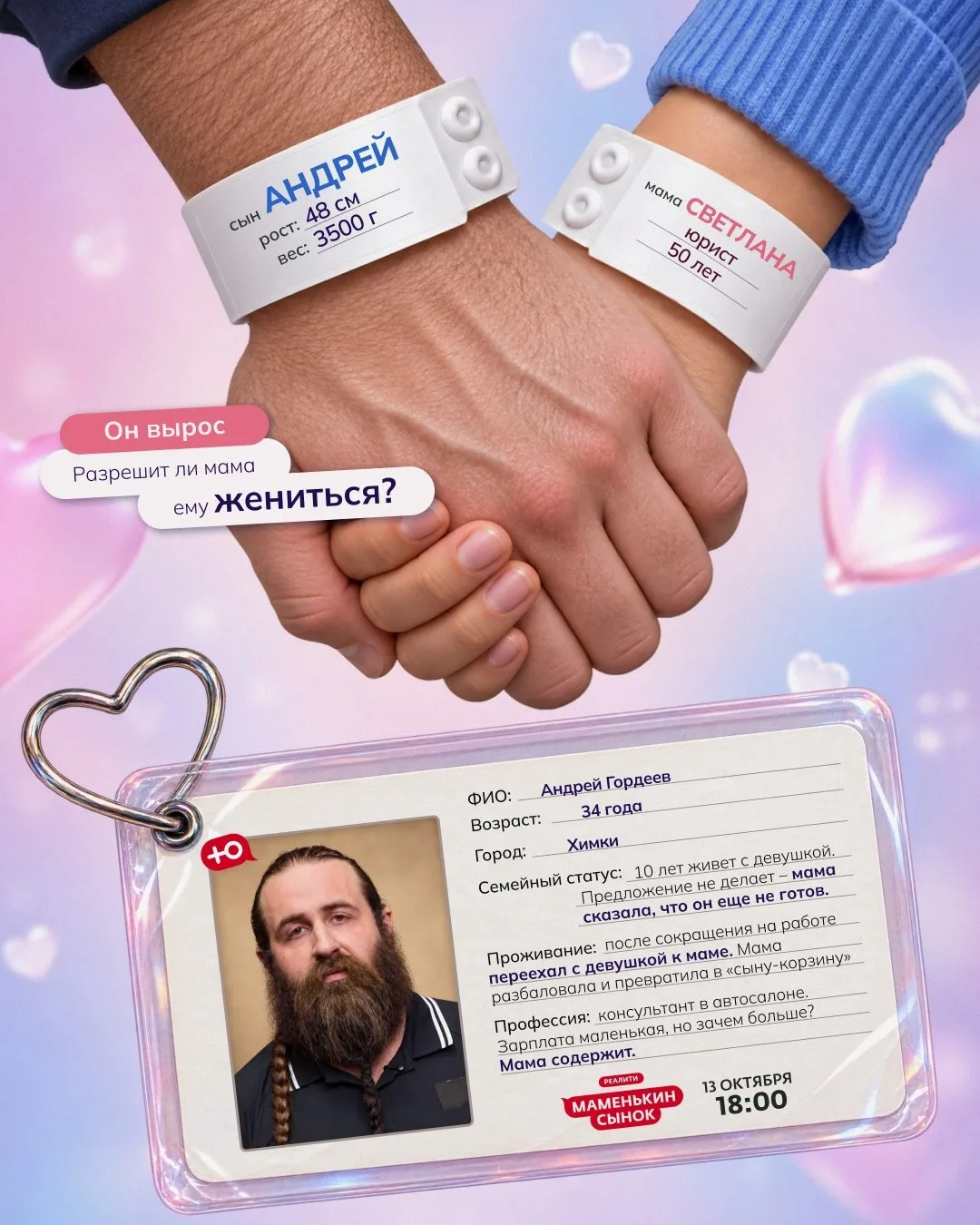 Андрею 34 годика, он уже 10 лет встречается с Мариной.