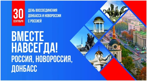 Мы вместе – навсегда!